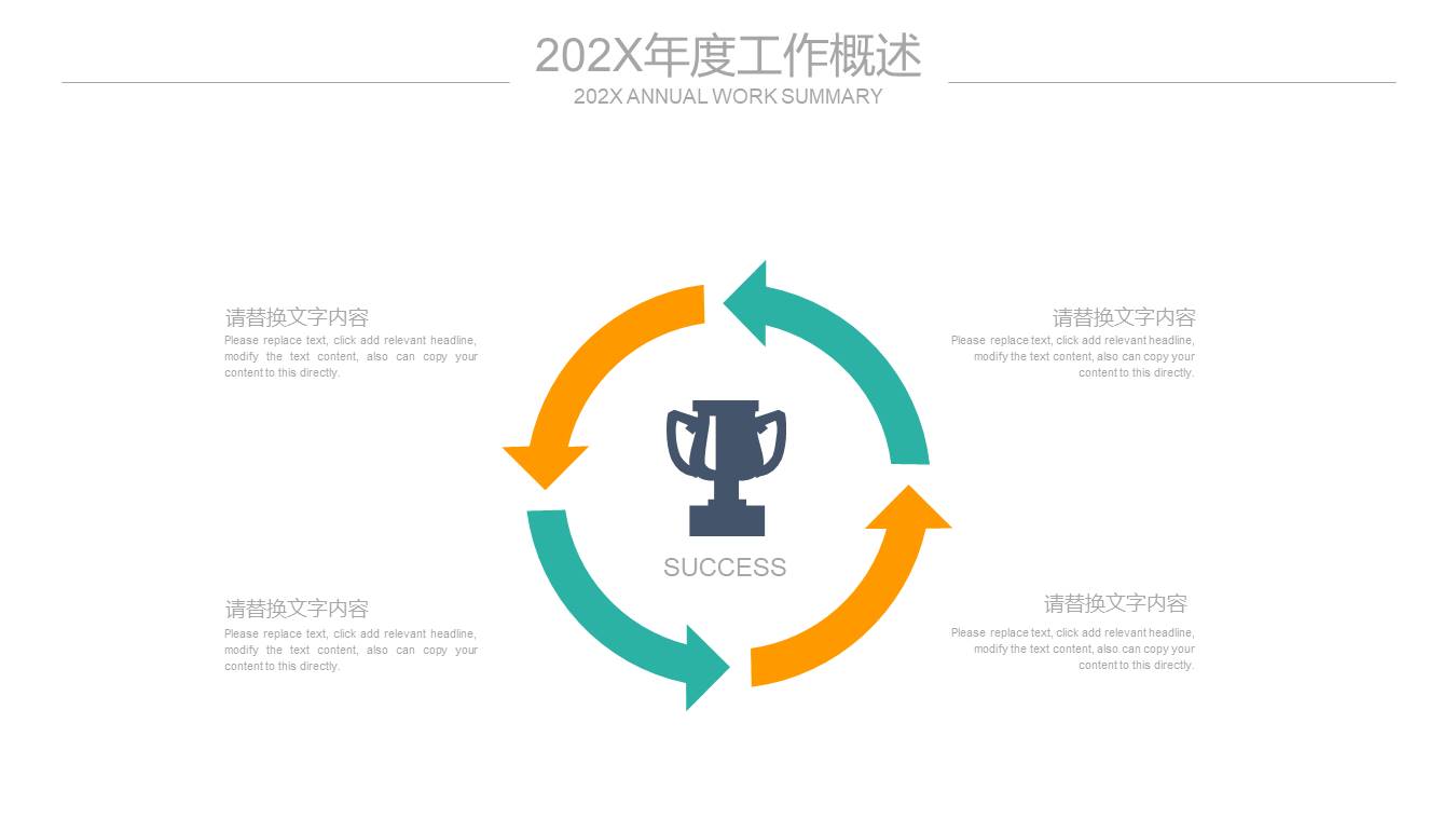 物流行业 (14).pptx